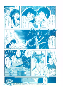 Page 51 of THE ANIME - LICK ME Collection 2 - Rex Shameful Scrapbook Series 2 - preview thumbnail