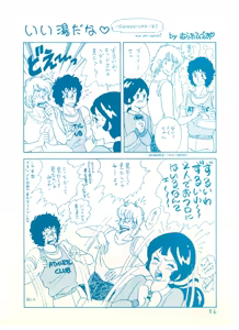 Page 56 of THE ANIME - LICK ME Collection 2 - Rex Shameful Scrapbook Series 2 - preview thumbnail