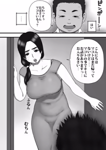 Page 145 of DANGAN - preview thumbnail
