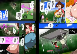 Page 173 of DANGAN - preview thumbnail