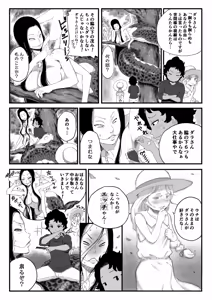 Page 188 of DANGAN - preview thumbnail