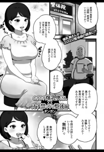 Page 195 of DANGAN - preview thumbnail