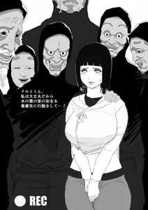 Page 225 of DANGAN - preview thumbnail