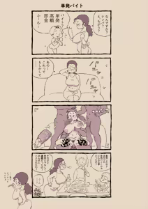 Page 236 of DANGAN - preview thumbnail