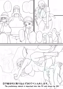 Page 57 of DANGAN - preview thumbnail