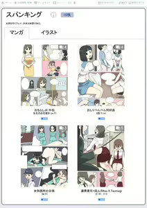 Page 2 of My Spanking Friends Vol. 10 - preview thumbnail