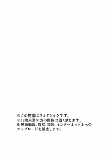 Page 46 of Maid-san to Shokushu | 女仆小姐与触手 - preview thumbnail