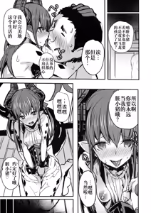 Page 22 of Suzukuri Eli-chan - preview thumbnail