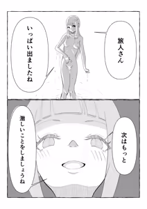 Page 13 of Teyvat Haramase Ryokouki "Tsuru to Shirousagi" - preview thumbnail