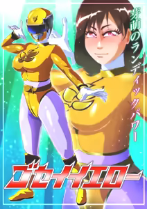 Page 314 of Super Sentai Collected - preview thumbnail