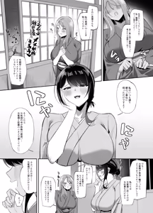 Page 4 of Dosukebe Okami & Jochuu no Omotenashi ~ Seiyoku Dadamore Jukure Muchi Ero Mesu x 2 no Chinpo Toriai Dogehin Gohou shi ~ - preview thumbnail