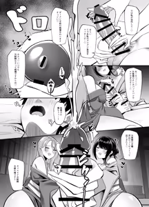 Page 9 of Dosukebe Okami & Jochuu no Omotenashi ~ Seiyoku Dadamore Jukure Muchi Ero Mesu x 2 no Chinpo Toriai Dogehin Gohou shi ~ - preview thumbnail