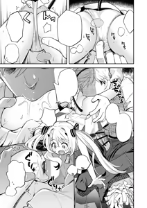 Page 4 of Kivotos Report -Ibuki- EX - preview thumbnail