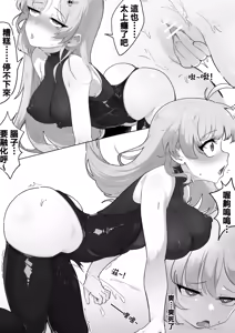 Page 9 of 轉生異世界競技場1 - preview thumbnail