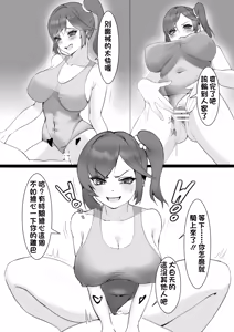 Page 7 of Change游泳部 - preview thumbnail