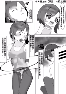 Page 10 of Change游泳部 - preview thumbnail