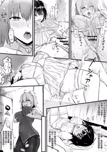 Page 12 of TSF販賣機-清潔員篇 - preview thumbnail