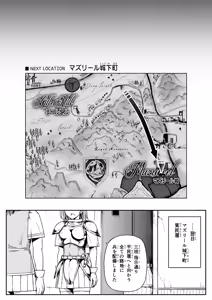 Page 109 of 力あるサキュバスは性欲を満たしたいだけ 18  END - preview thumbnail