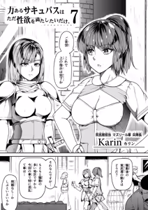 Page 110 of 力あるサキュバスは性欲を満たしたいだけ 18  END - preview thumbnail