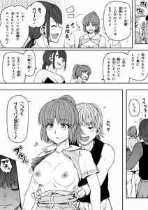 Page 114 of 力あるサキュバスは性欲を満たしたいだけ 18  END - preview thumbnail