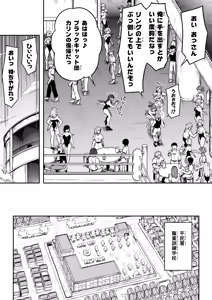 Page 115 of 力あるサキュバスは性欲を満たしたいだけ 18  END - preview thumbnail