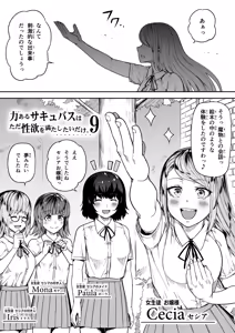 Page 116 of 力あるサキュバスは性欲を満たしたいだけ 18  END - preview thumbnail
