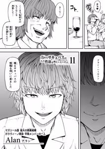 Page 121 of 力あるサキュバスは性欲を満たしたいだけ 18  END - preview thumbnail