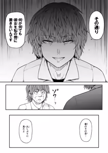 Page 123 of 力あるサキュバスは性欲を満たしたいだけ 18  END - preview thumbnail
