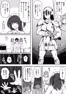 Page 125 of 力あるサキュバスは性欲を満たしたいだけ 18  END - preview thumbnail