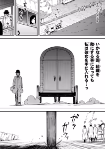 Page 128 of 力あるサキュバスは性欲を満たしたいだけ 18  END - preview thumbnail
