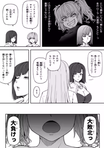 Page 131 of 力あるサキュバスは性欲を満たしたいだけ 18  END - preview thumbnail