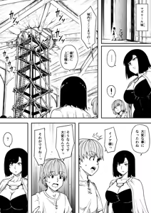 Page 136 of 力あるサキュバスは性欲を満たしたいだけ 18  END - preview thumbnail