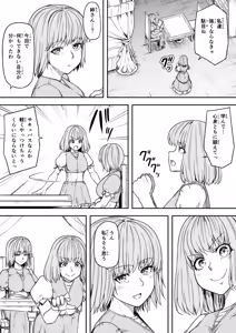 Page 140 of 力あるサキュバスは性欲を満たしたいだけ 18  END - preview thumbnail
