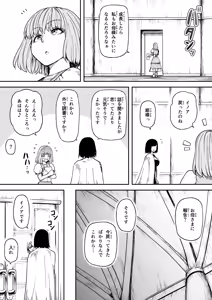 Page 144 of 力あるサキュバスは性欲を満たしたいだけ 18  END - preview thumbnail
