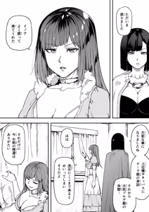 Page 145 of 力あるサキュバスは性欲を満たしたいだけ 18  END - preview thumbnail