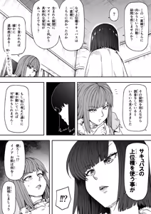 Page 147 of 力あるサキュバスは性欲を満たしたいだけ 18  END - preview thumbnail