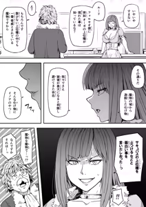 Page 150 of 力あるサキュバスは性欲を満たしたいだけ 18  END - preview thumbnail