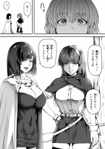 Page 157 of 力あるサキュバスは性欲を満たしたいだけ 18  END - preview thumbnail