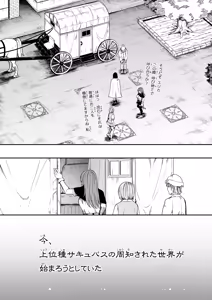 Page 158 of 力あるサキュバスは性欲を満たしたいだけ 18  END - preview thumbnail