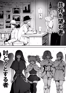 Page 159 of 力あるサキュバスは性欲を満たしたいだけ 18  END - preview thumbnail