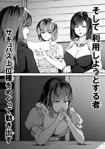 Page 160 of 力あるサキュバスは性欲を満たしたいだけ 18  END - preview thumbnail