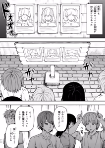 Page 161 of 力あるサキュバスは性欲を満たしたいだけ 18  END - preview thumbnail