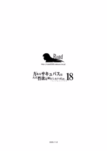 Page 169 of 力あるサキュバスは性欲を満たしたいだけ 18  END - preview thumbnail