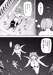 Page 61 of 力あるサキュバスは性欲を満たしたいだけ 18  END - preview thumbnail