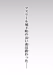 Page 63 of 力あるサキュバスは性欲を満たしたいだけ 18  END - preview thumbnail