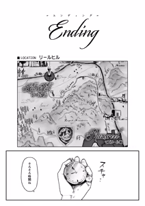 Page 65 of 力あるサキュバスは性欲を満たしたいだけ 18  END - preview thumbnail