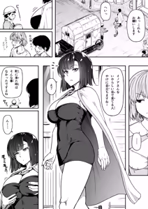 Page 67 of 力あるサキュバスは性欲を満たしたいだけ 18  END - preview thumbnail
