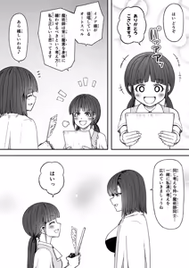 Page 97 of 力あるサキュバスは性欲を満たしたいだけ 18  END - preview thumbnail