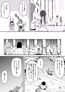 Page 98 of 力あるサキュバスは性欲を満たしたいだけ 18  END - preview thumbnail
