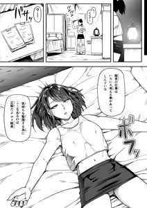 Page 99 of 力あるサキュバスは性欲を満たしたいだけ 18  END - preview thumbnail